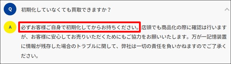 壊れたパソコン　買取　ブックオフ　ゲオ　セカンドストリート　ソフマップ_07